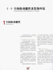 国外软装设计师经验总结