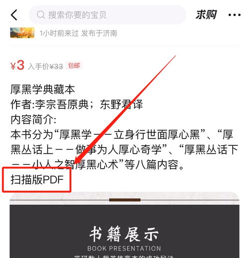 闲鱼怎么卖电子版资料(闲鱼怎么卖电子版资料的东西)