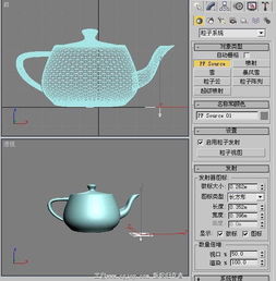 3dmax茶壶倒水的制作方法(3dmax茶壶倒水动画教程2014版本)