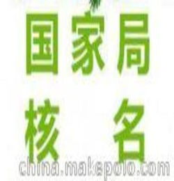 广州公司重名 注册公司名字通不过 麦盾专业特殊核名