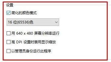 win10玩热血江湖怎么设置全屏