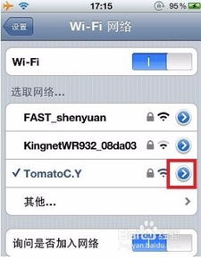 手机wifi已显示连接,却无法上网怎么解决?