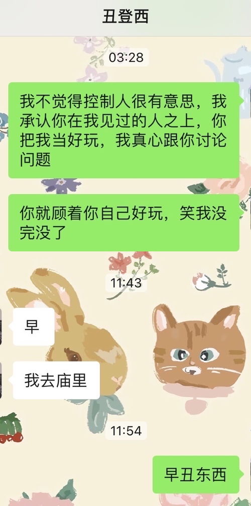 狮子男真的好爱无视我抱怨,是都这样吗 