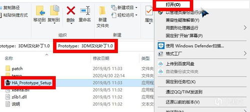 win10虐杀原形1闪退设置