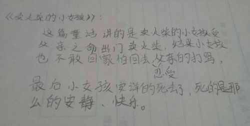 50字的童话故事读后感 