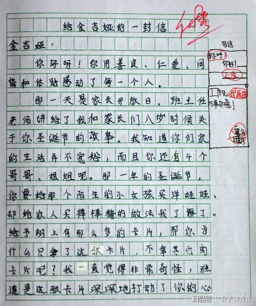 小学零分作文和满分作文的差距,老师 应该多看看这本书