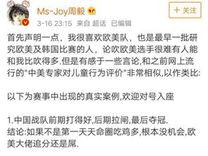 网友 欧美赢了实力,17和4am赢了运气 Joy 跪久了