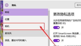 win10如何禁用笔记本摄像头