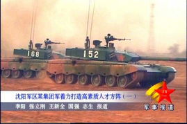 中国院士 我军坦克装激光武器 排世界前3无非议 