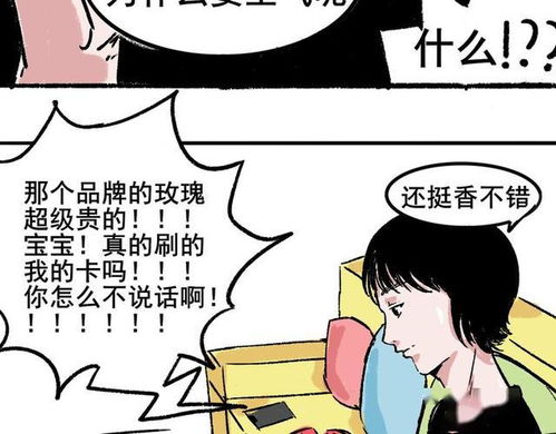 漫画故事 当套路遇上了真正的高手真的很尴尬