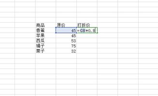 打折价怎么计算