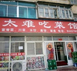 关于吃的店名,你见过的那些搞笑的店名,有这些名字奇葩吗 