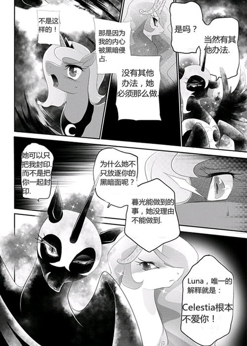 小马宝莉r18漫画大全 搜狗图片搜索