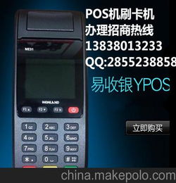 个体手机pos机怎么样做手机POS机代理靠谱吗 