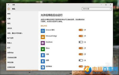 win10中如何应有语音命令