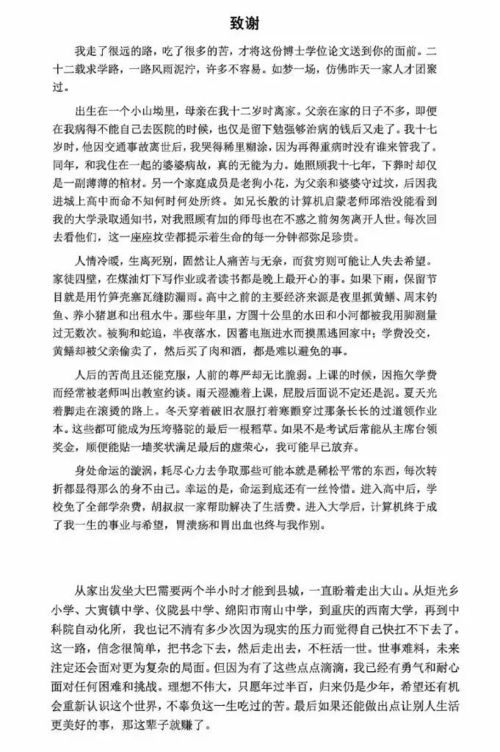 运动员励志作文素材简短  形容运动员努力拼搏的句子？