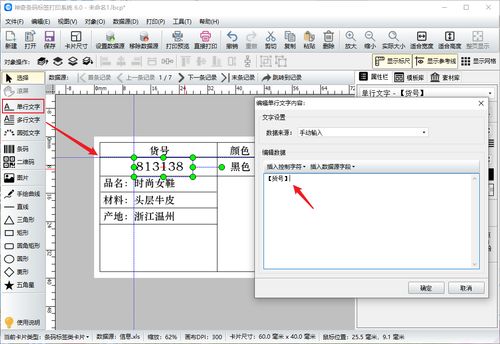 鞋盒上的标签是怎么制作的