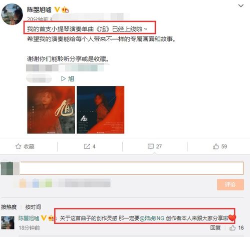 07快男陆虎公开恋情,女方是小提琴演奏家,相恋五年一直用情侣头像