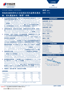 白云机场港股代码是多少