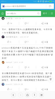 英雄联盟win10怎么设置切换不黑屏