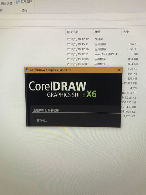 coreldrawwin10安装初始化