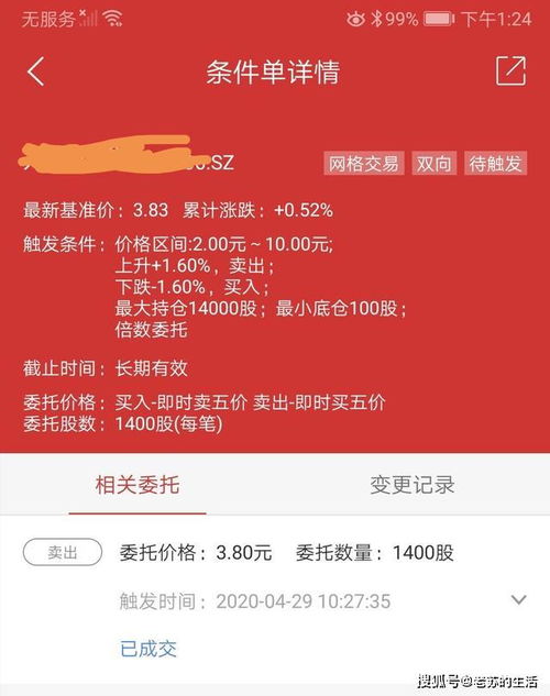 为什么我用证券软件买股票下单后总提示  [112036]客户限制了买入卖出与指定交易