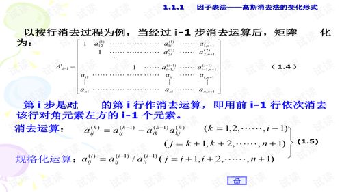 电力系统运行分析