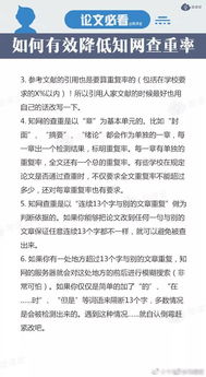 中國知網CNKI系統怎樣在手機上檢測論文查重率 