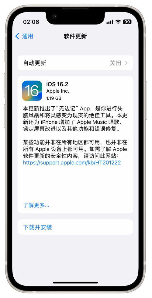 苹果发布iOS 16.2正式版,8项新功能总结与更新建议