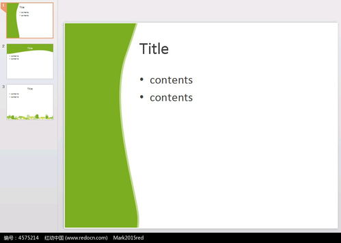 绿边白底背景ppt素材免费下载 编号4575214 红动网 
