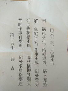 背时作事有受煎,阴处求财祸事连,石上栽花根不稳,临秋插柳登遍天,这是什么意思 