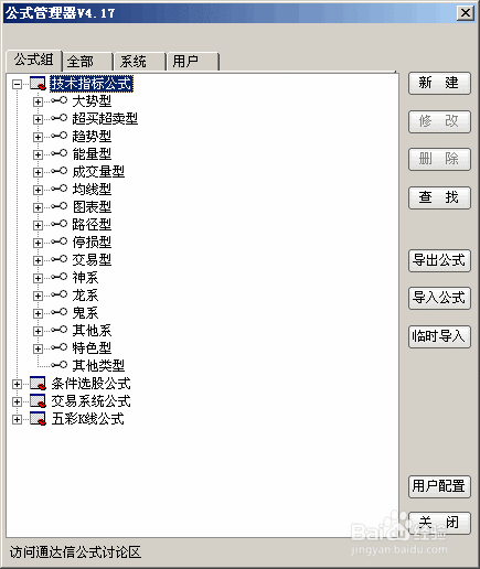 交易系统公式、技术指标公式、五彩K线公式、条件选股公式之间的区别和用法