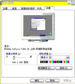 显示驱动程序模式设置无法设置