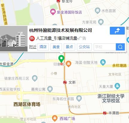 杭州经济技术开发区十号大街109号是什么公司呢？