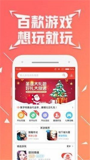 七果游戏app游戏苹果版下载(手游充值平台哪个好，七果游戏好吗)