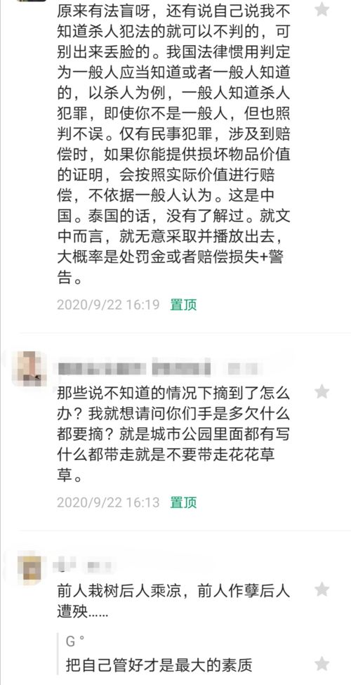 老师普及孩子性知识竟被家长吐槽 能不能要点脸