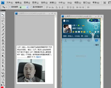 用Photoshop CS4怎么把照片嵌入另外一张照片内 