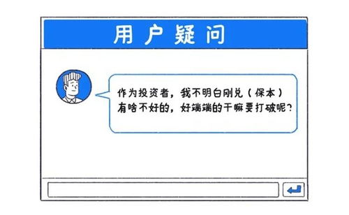 3分钟看懂 理财不再 保本保收 背后的这些原因