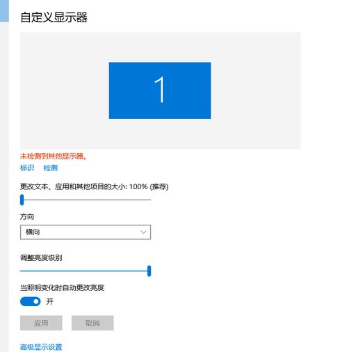 win10无线显示器黑屏是怎么回事