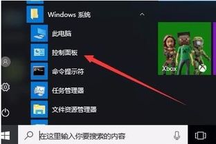 win10玩帝国时代2无法显示光标