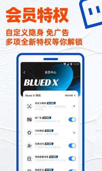 blued极速版官网下载