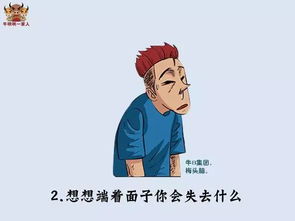 让自己脸皮厚起来的十六招 行走江湖,必不可少的攻略