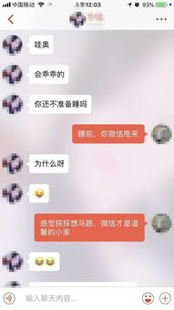 男生聊天不要查户口,这样用套路,撩你是真心的