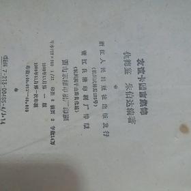 友谊卡赠言集锦