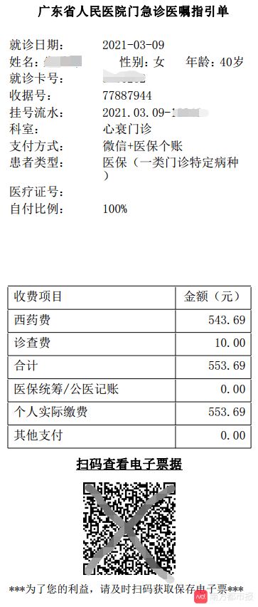 电子小票怎么查看啊