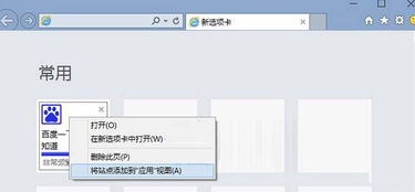 win10怎么再开始里面添加