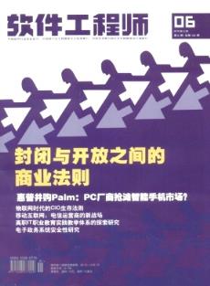 软件工程本科毕业论文题目,软件工程本科毕业论文怎么写,本科毕业论文目录模板