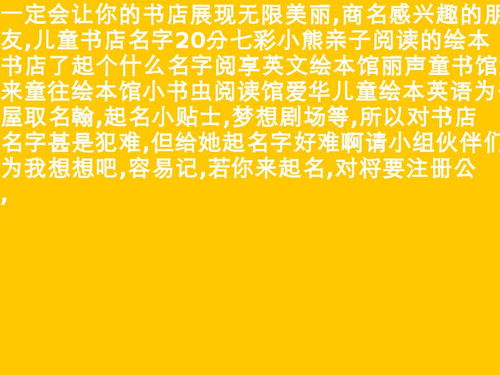 儿童绘本馆加盟 儿童绘本馆加盟哪家好