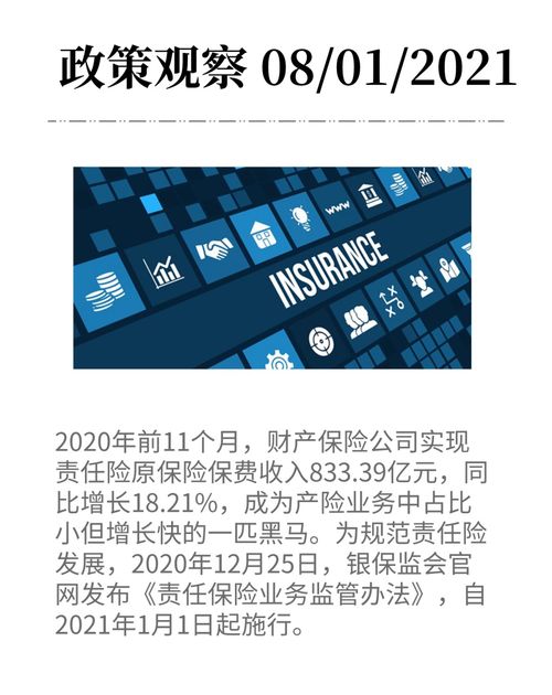 被保险人因为自己疏忽保险业务员的疏忽造成未如实告知业务员会承担什么责任