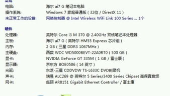 我新买的笔记本,为什么玩起来DNF会卡啊 麻烦专业人士帮忙解决下,或者远程帮我解决下 谢谢了 